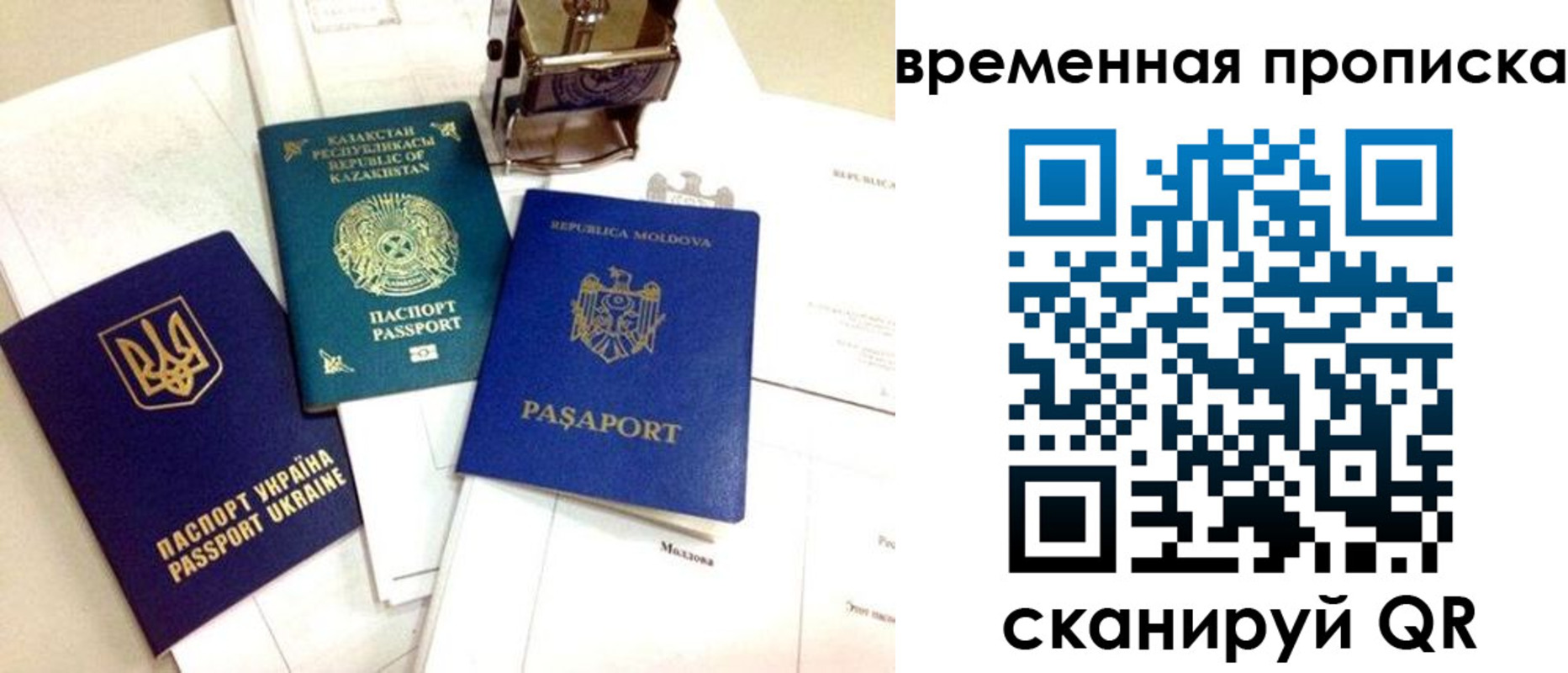 прописка для кредита в Котласе