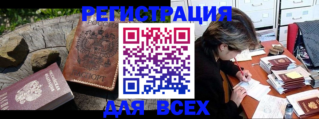 временная регистрация законно в Котласе