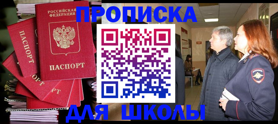 временная регистрация законно в Котласе