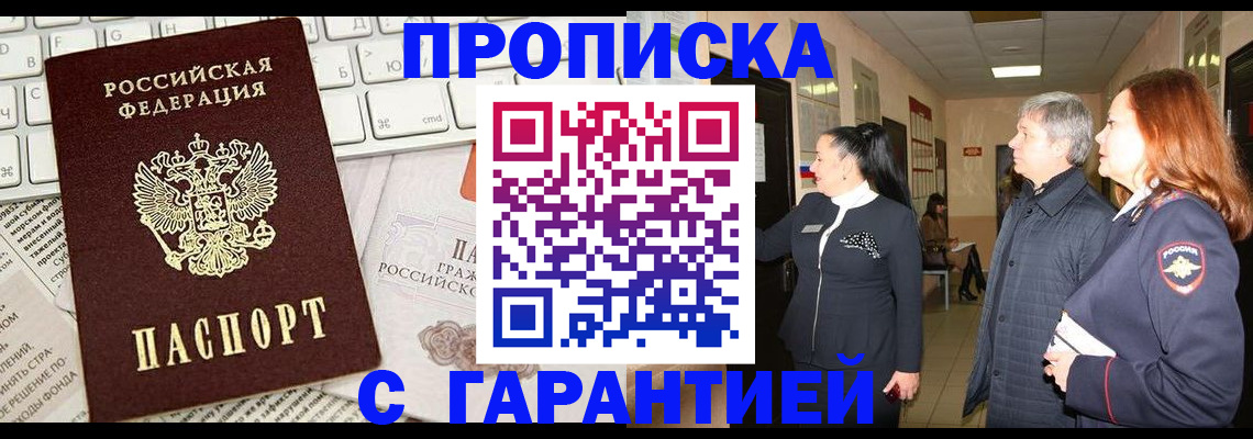 миграционный учет в Котласе