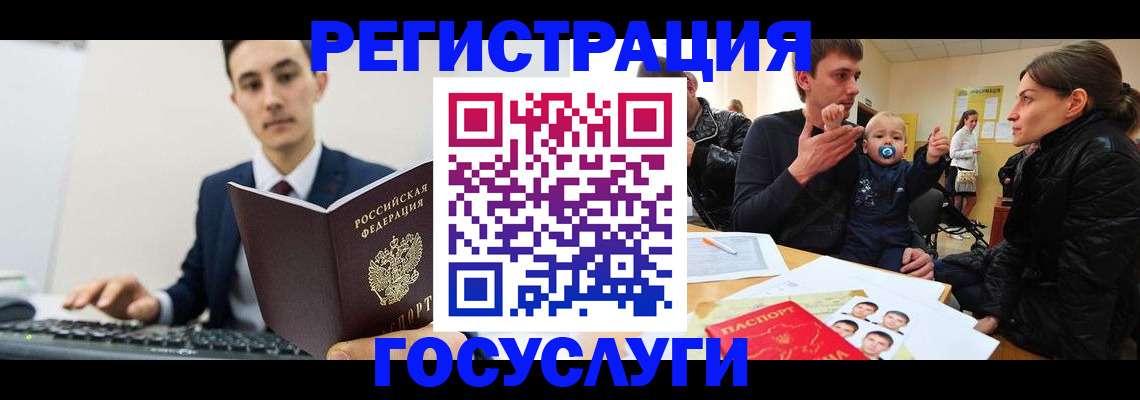 прописка в квартире в Котласе