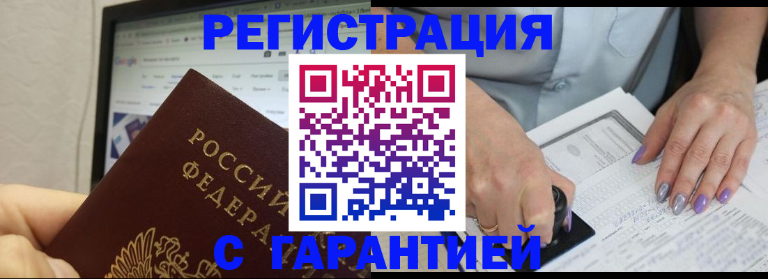 регистрация для школы в Котласе