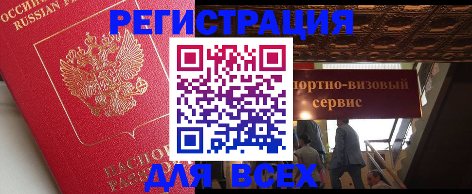 прописка для военкомата в Котласе